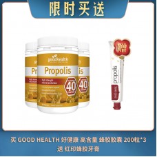 【04.10限时买送】买 GOOD HEALTH 好健康 高含量 蜂胶胶囊 200粒*3  送 红印蜂胶牙膏